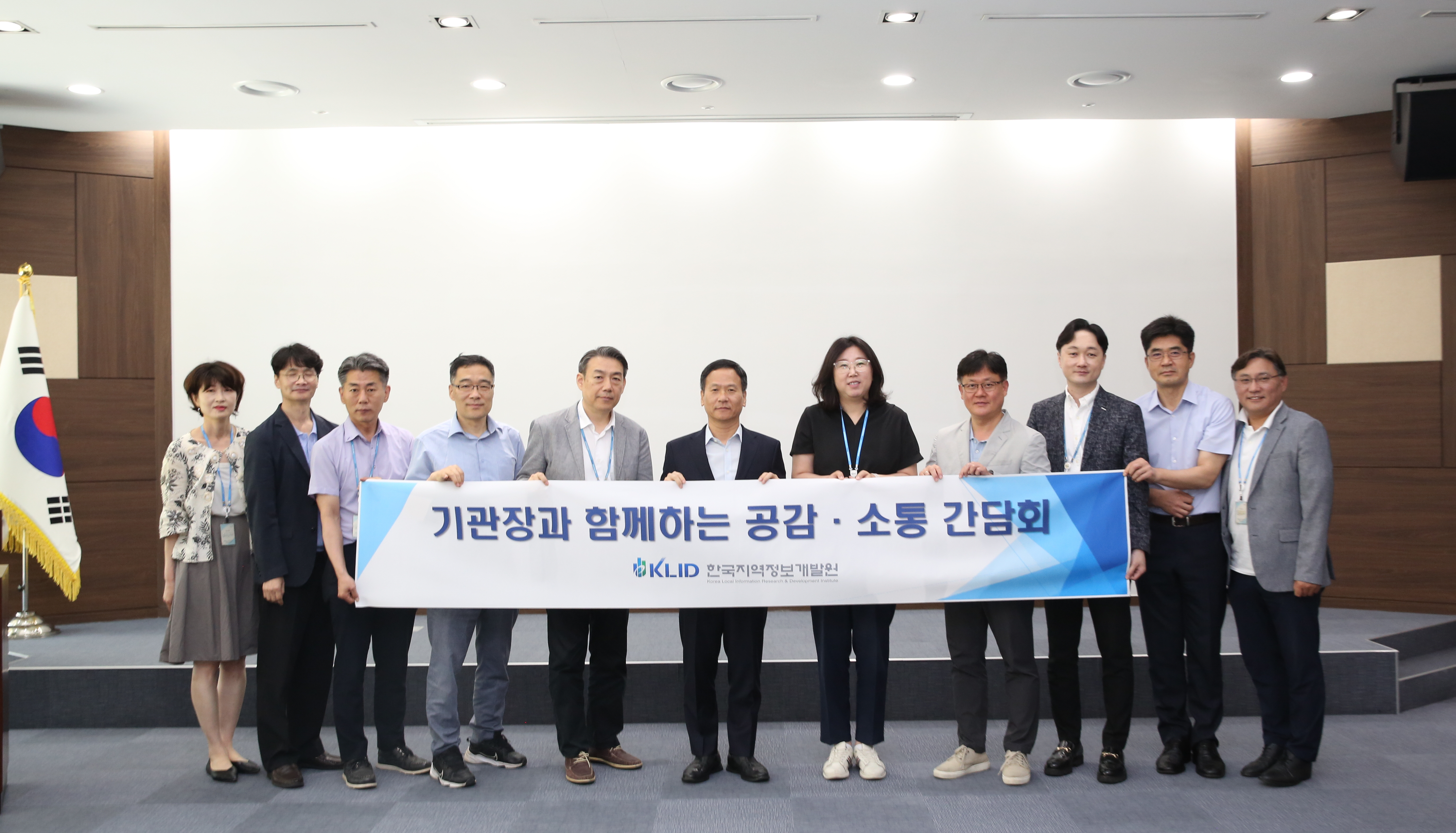 기관장과 함께하는 공감 소통 간담회(부장편)