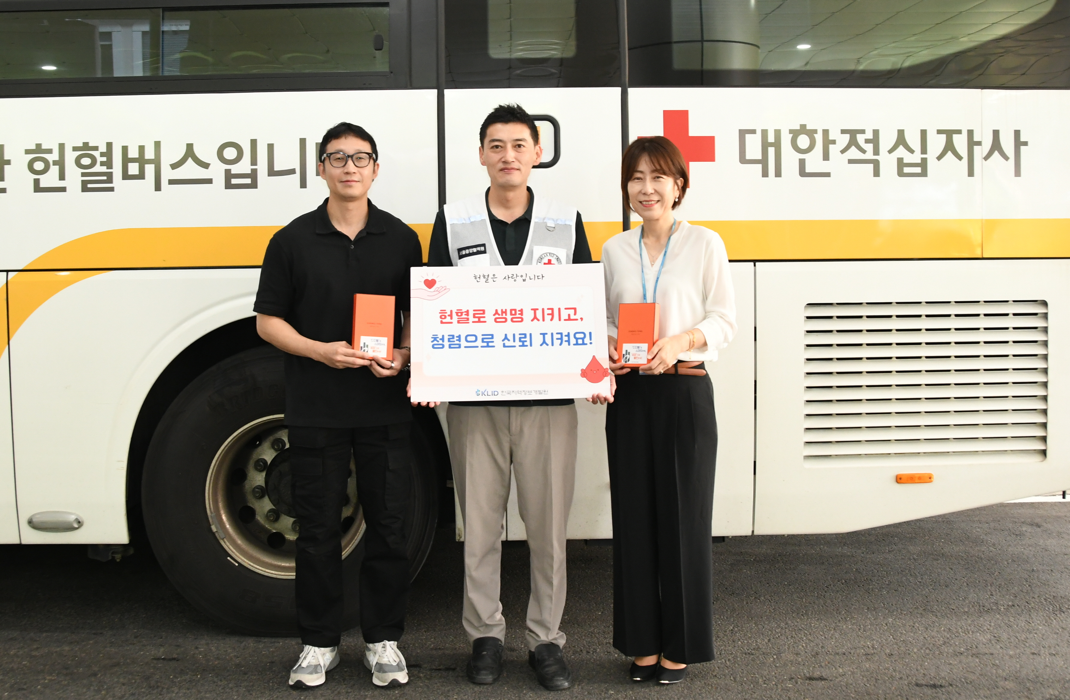 기관 단체헌혈