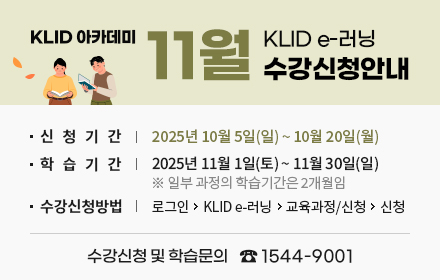 사이버교육 11월 수강신청