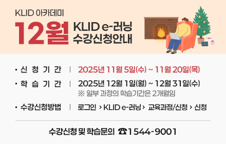 12월 사이버교육 수강신청 안내