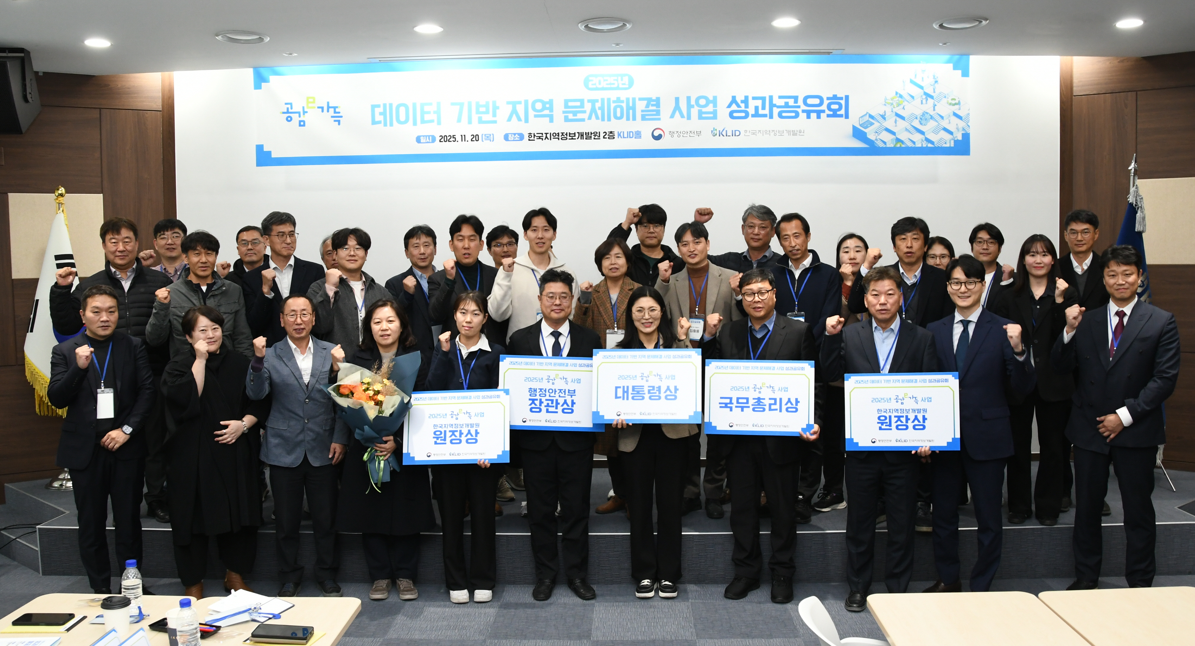 2025년도 공감e가득 성과공유회