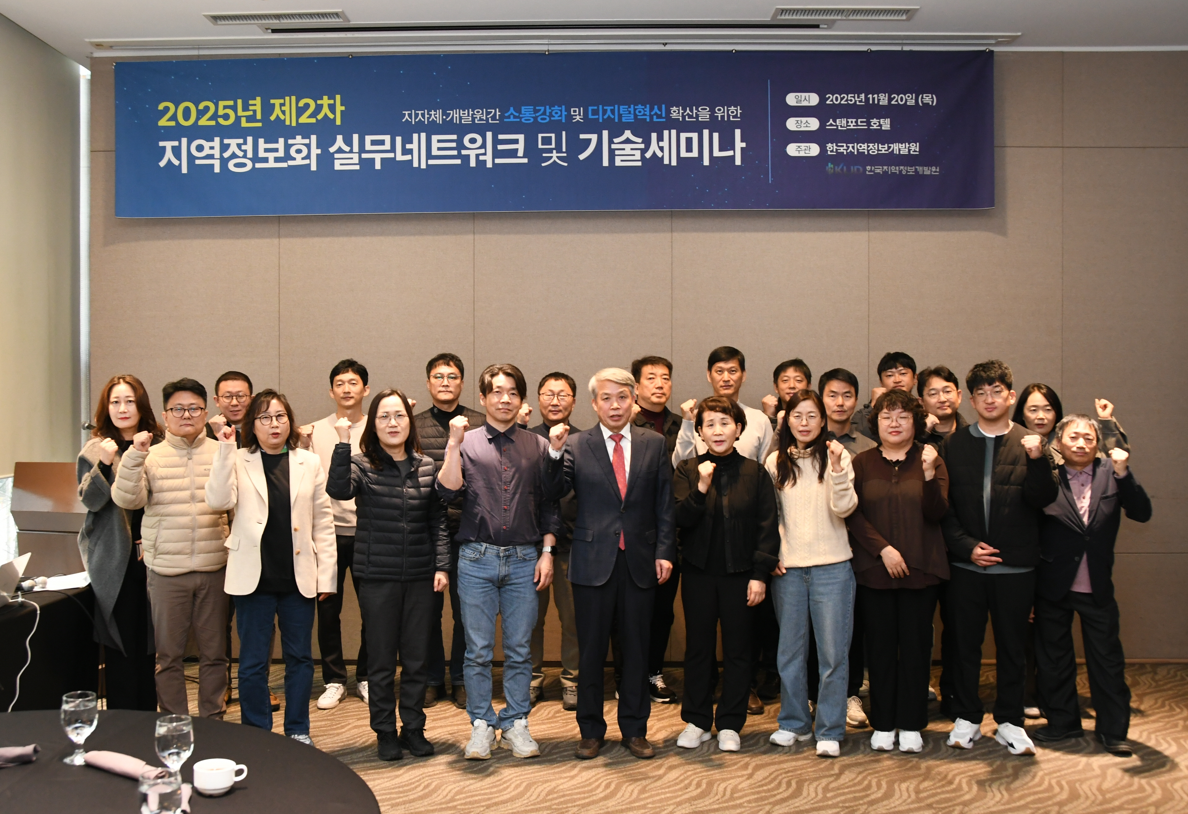 2025년 하반기 지역정보화 실무네트워크